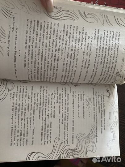 Нил Гейман Никогде