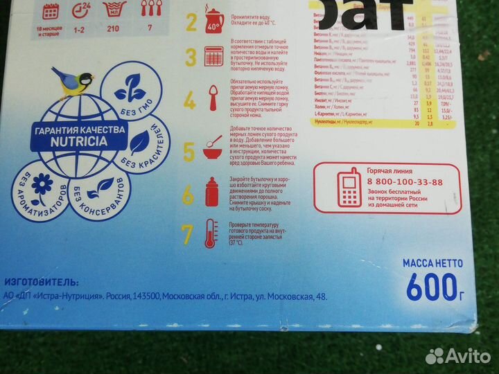 Детская молочная смесь