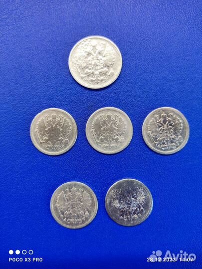 Царское серебро 20,15,10коп