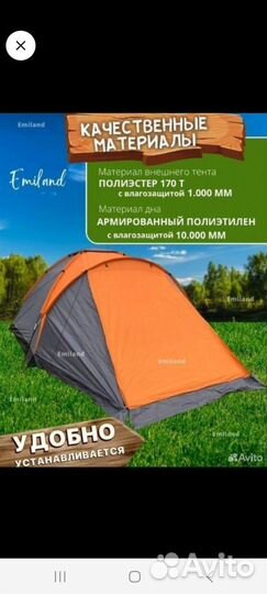 Палатка туристическая 4 местная с тамбуром