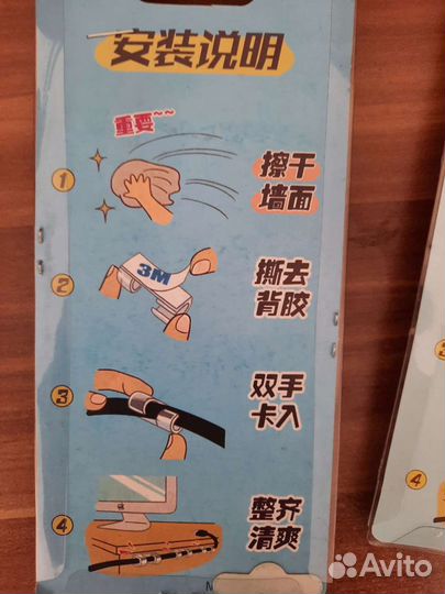 Самоклеющаяся держатель для провода