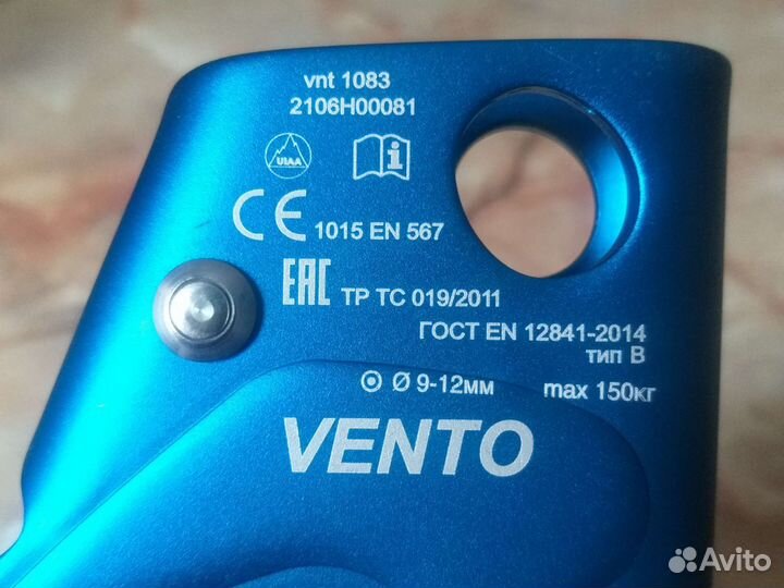 Жумар правый Vento