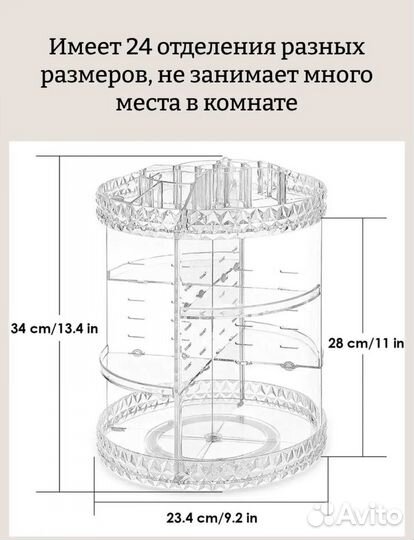 Органайзер для косметики вращающийся