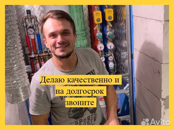 Сантехник. Электрик. Мастер на час