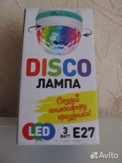 Диско лампа LED. Вращающаяся светодиодная цветная