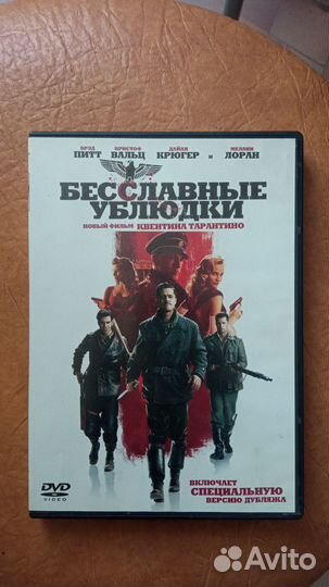 Фильм бесславные ублюдки