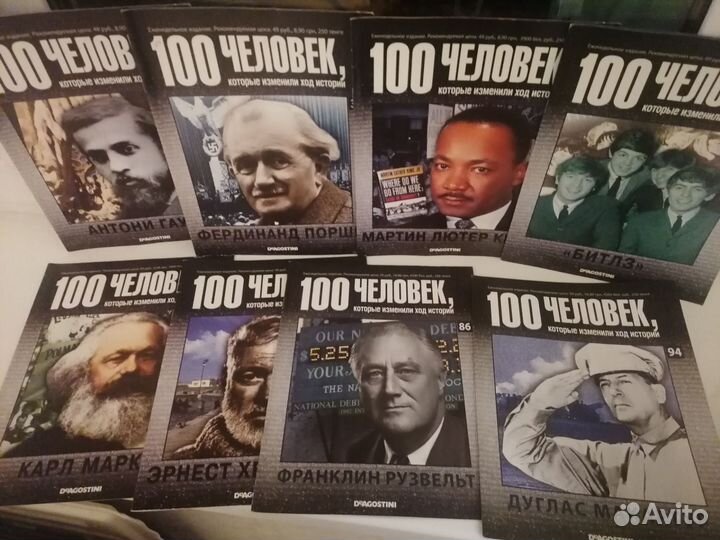 Журналы. 100 человек,которые изменили ход истории