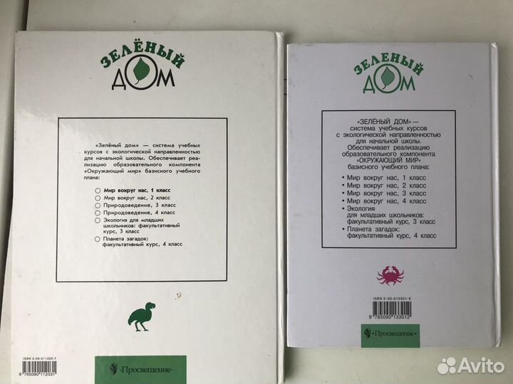 Учебники для 1-4 класса по окружающему миру