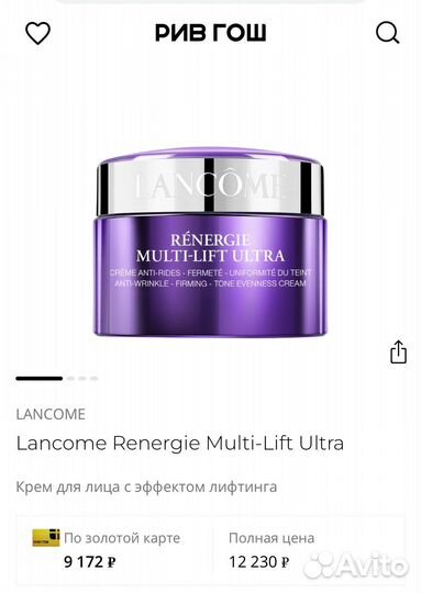 Lancome крем для лица миниатюры 5мл