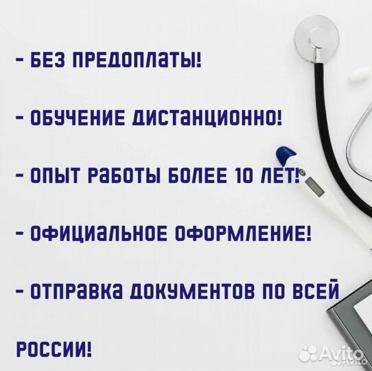 Обучение врачей