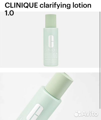 Лосьон Clinique 1.0
