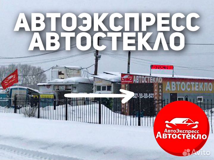 Лобовое стекло Volkswagen Golf 7 (VII)