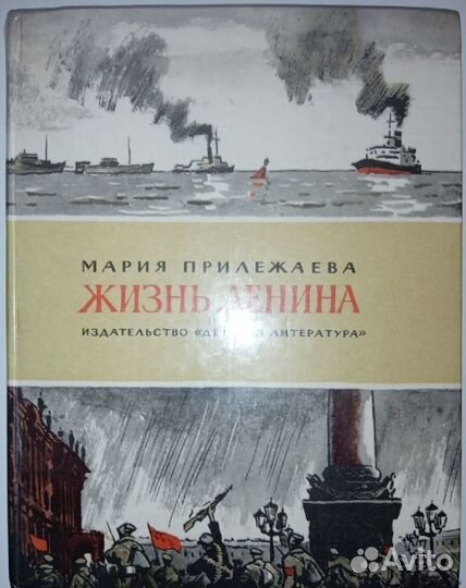 Книги Ленин, Брежнев