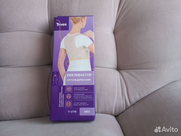 Реклинатор ортопедический детский