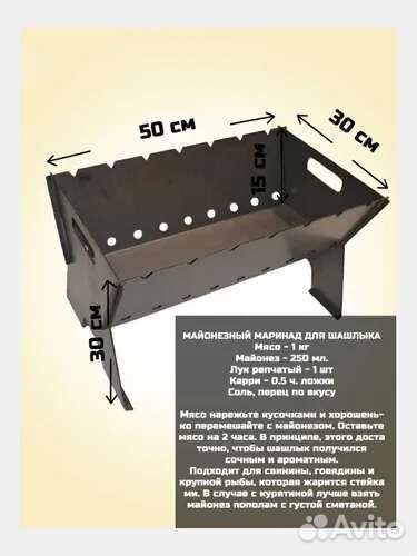Мангал разборный 3 мм