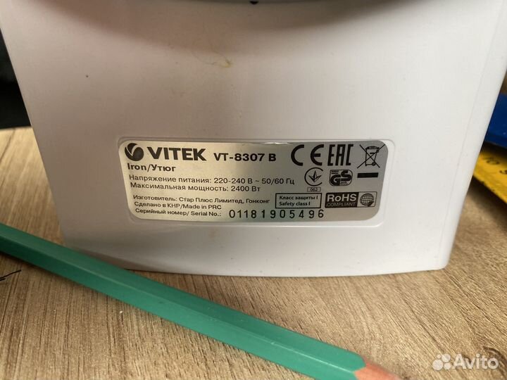 Утюг Vitek