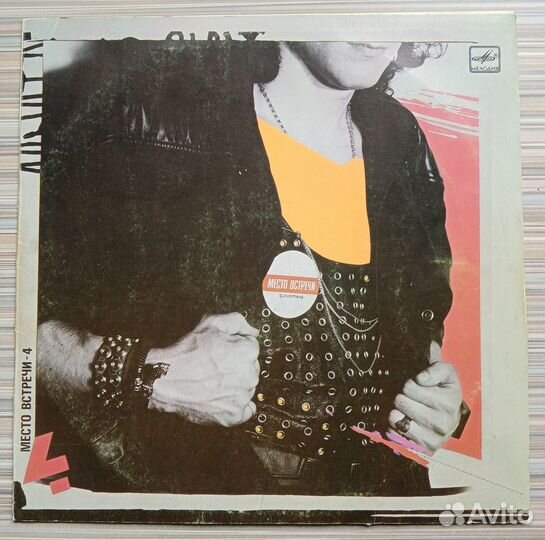 Граммпластинка Место встречи 