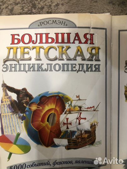 Большая детсткая энциклопедия (Росмэн)
