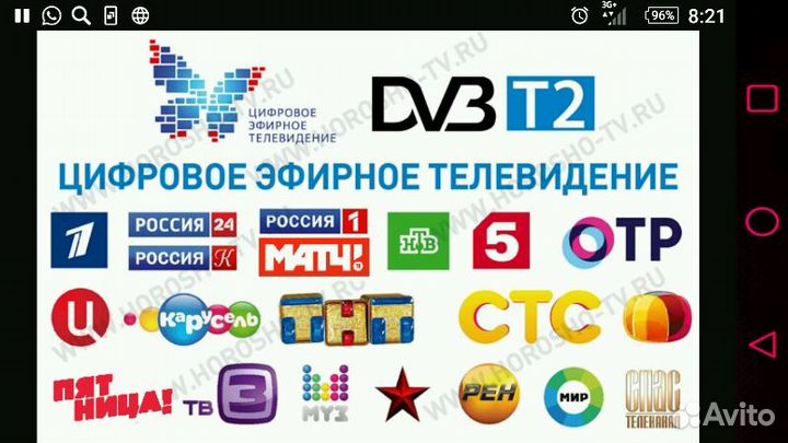 Ресивер на 20 каналов