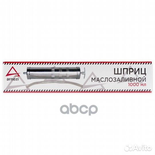 Шприц маслозаливной 1000мл arnezi R7404051