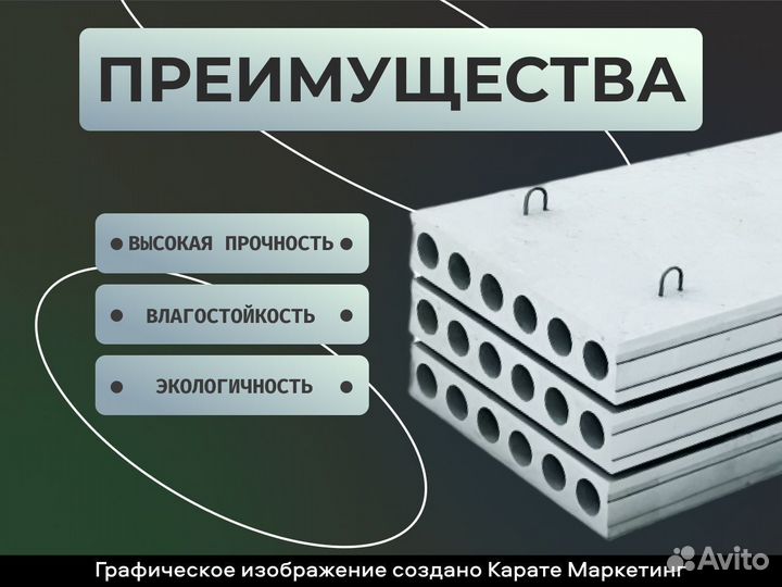 Плита перекрытия пк 26-10-8