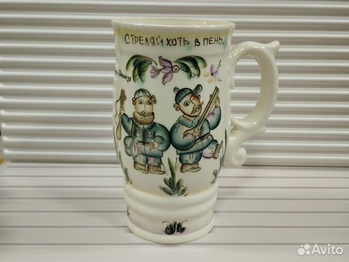 Кружка пивная коллекционная фарфоровая