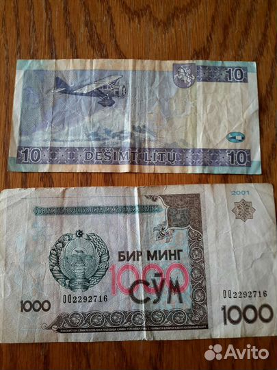 Купюры Литвы,Белоруссии,Украины,Узбекистан