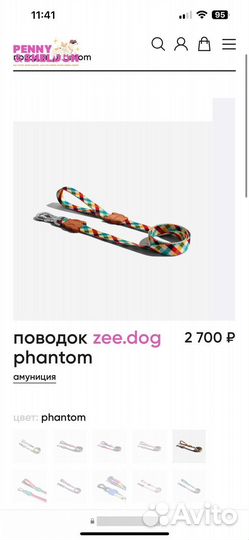 Ошейник и поводок zee.dog