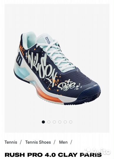 Кроссовки теннисные wilson для грунта