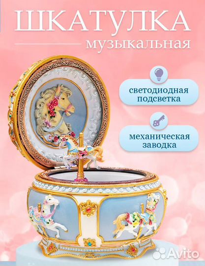 Шкатулка музыкальная,красивый подарок