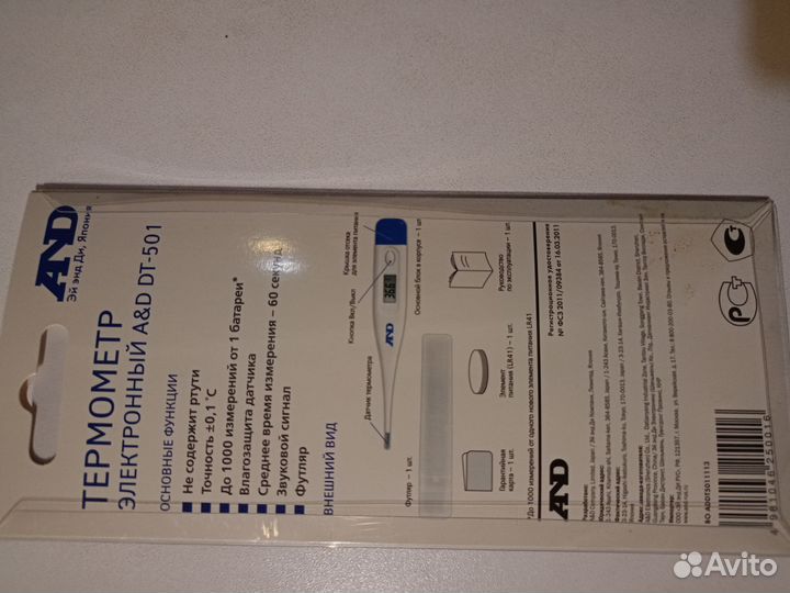 Градусник детский