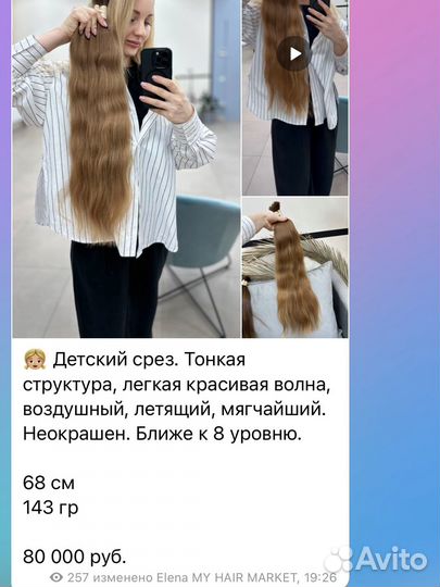 Подбор волос под ваш оттенок и структуру