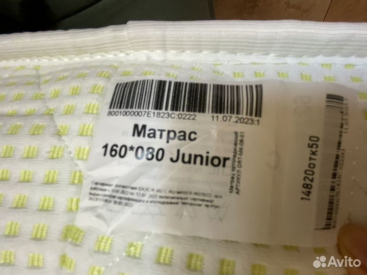 Матрас Аскона Junior 160x80