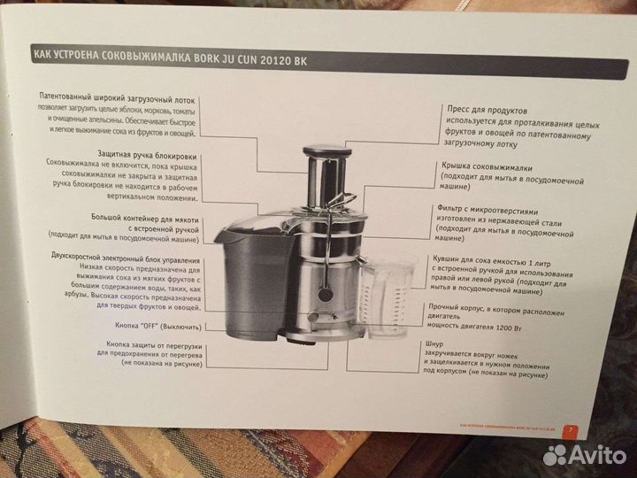 Соковыжималка bork новая