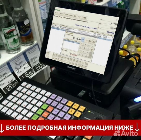 Комплект оборудования айко