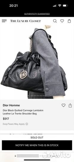 Сумка Dior винтаж