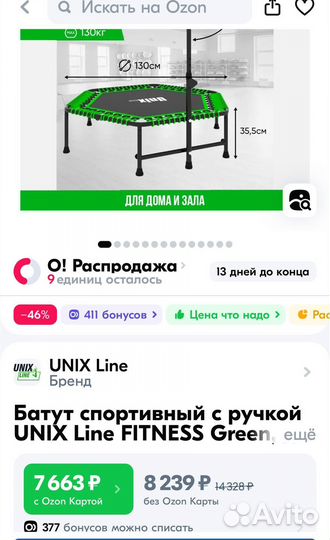 Батут для джампинга бу