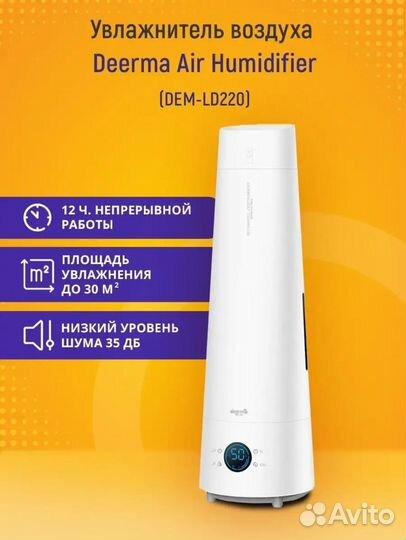 Увлажнитель воздуха deerma air Humidifier