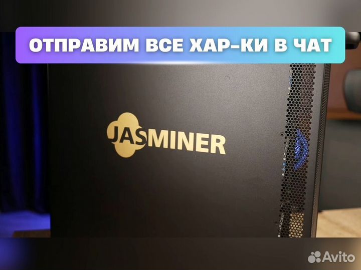 Asic для майнинга jasminer x16q 1950mh