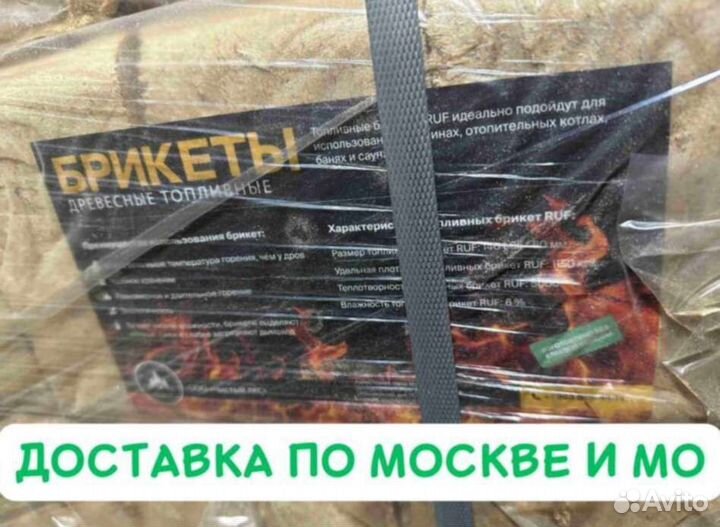 Топливные брикеты A 664