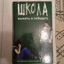 Книга школа 2010