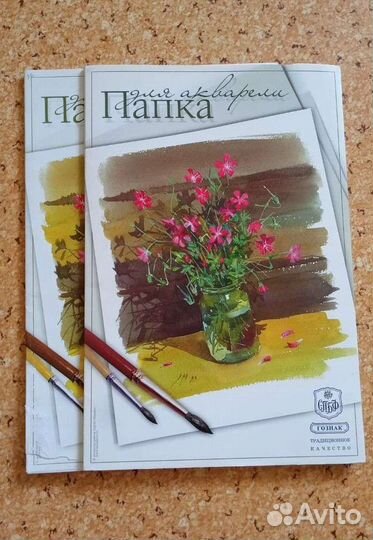 Бумага для акварели