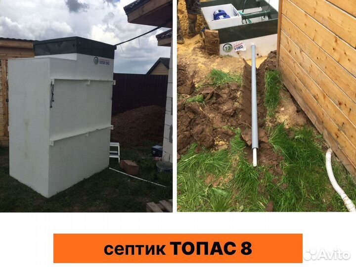Автономная канализация (септик) Топас 8