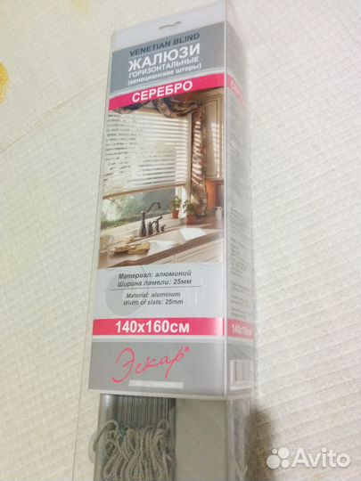 Жалюзи алюм 25 мм; шир 1,4 м; выс 1,6 м новые 5 шт