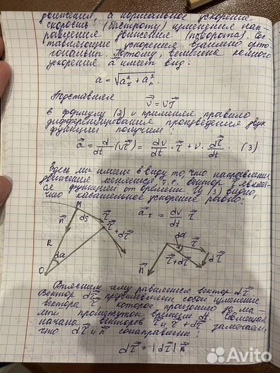 Написание конспектов/набор текста
