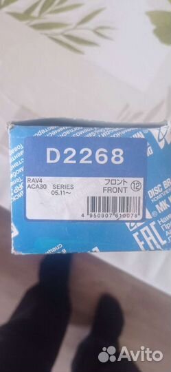 Колодки передние на rav4 30кузов