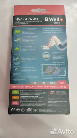 Чулки послеоперационные