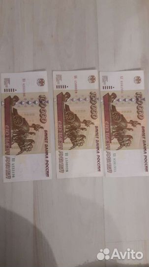 Старые бумажные деньги