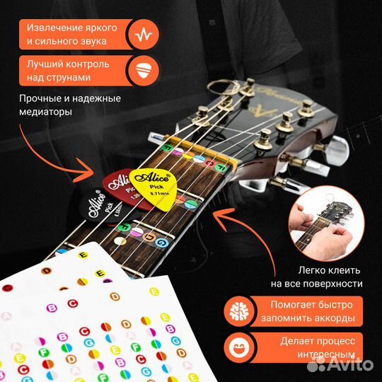 Набор гитариста для гитары / комплект в подарок