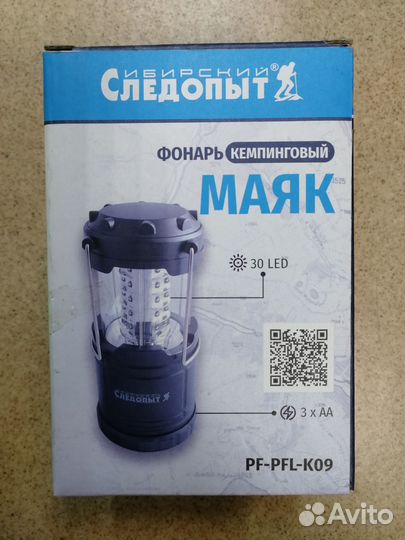 Кемпинговый фонарь